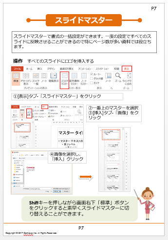 Pptテキスト画像 Pc研修 講師派遣 全国出張対応 東京でpc Access エクセルの新人社員研修ならカムアップ