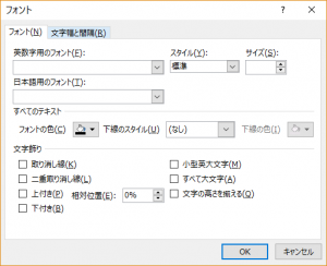Powerpoint書体の一括設定 カムアップblog